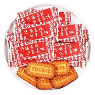 请你吃喜糖喜饼散装结婚宝宝诞生满月酒宴伴手礼乔迁饼干零食糖果