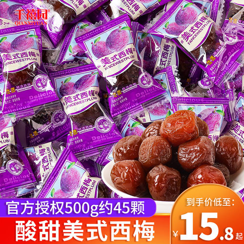 美国干果订婚喜糖散装网红休闲