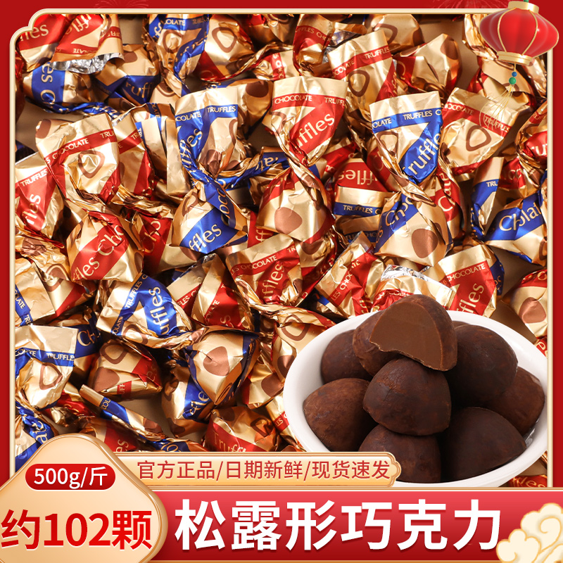 水滴松露巧克力结婚喜糖