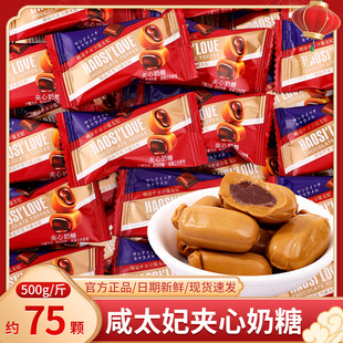 明谷巧克力夹心咸太妃糖散装批发结婚喜糖奶糖网红专用糖果小零食