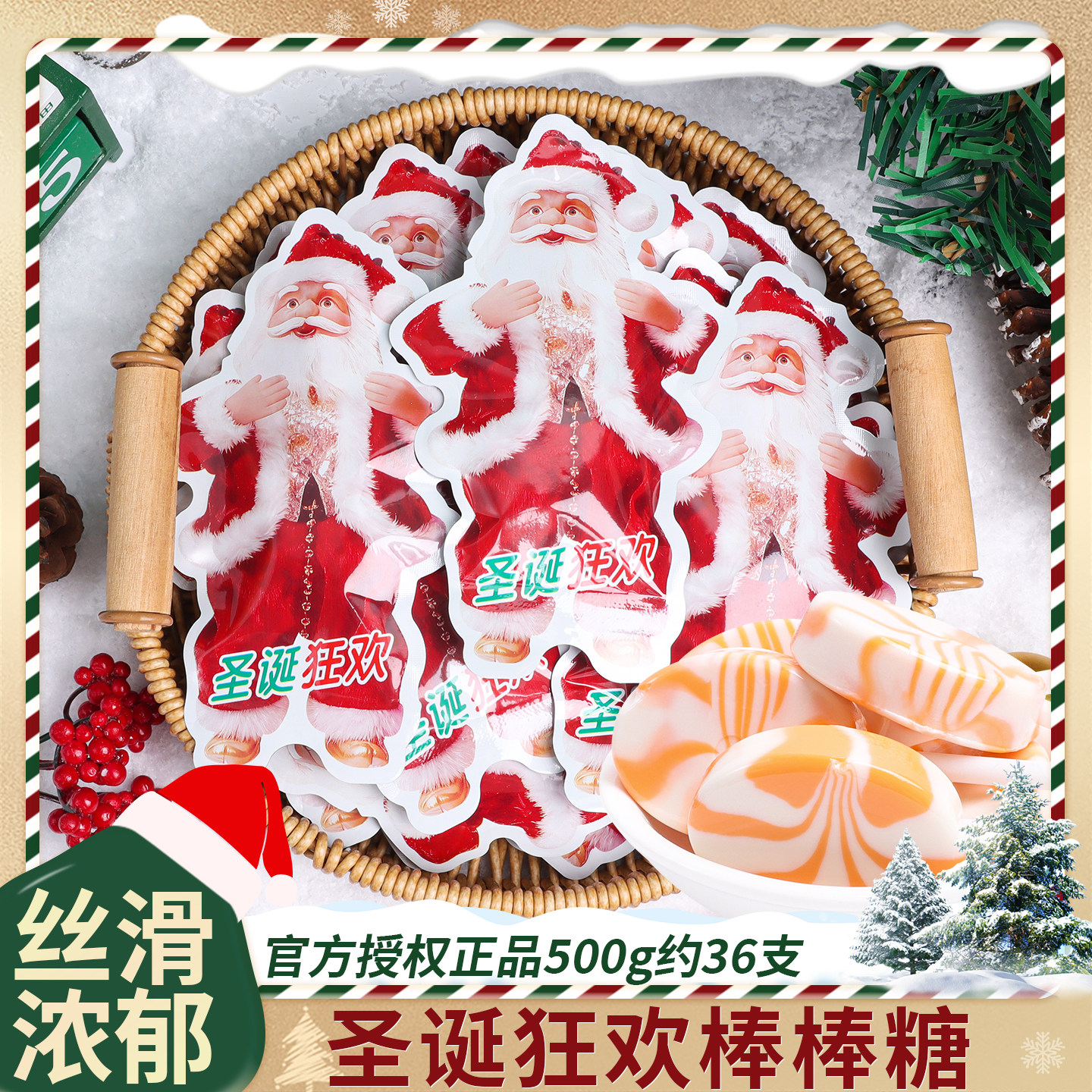 圣诞节糖果网红爆款棒棒糖散装零食平安夜圣诞老人的礼物创意礼盒,零食/坚果/特产,传统糖果,淘宝优惠券,粉丝福利购,淘宝优惠卷
