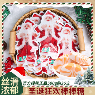 圣诞节糖果网红爆款棒棒糖散装零食平安夜圣诞老人的礼物创意礼盒