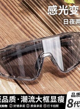 骑行护目镜变色户外运动眼镜防紫外线男日夜两用防风沙爬山防晒护