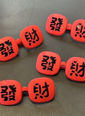 新年转运时尚太阳镜新年创意眼镜跨年夜红红火火发财翻盖太阳镜