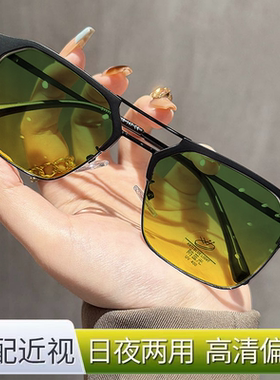 半框双梁夜间开车专用眼镜男款黄绿片夜视防远光白天防紫外线镜框