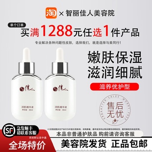 正品直营智丽佳人新生润肌精华液提亮肤色滋补水紧致面部线下同款