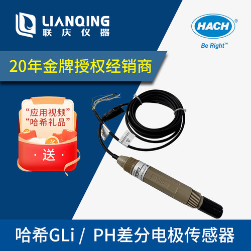 Hach哈希pHPD1P1水质分析酸度计