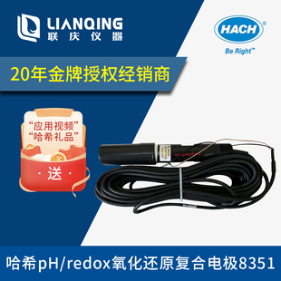 哈希Polymetron接触式ORP传感器ORP电极Z08351=C=0000