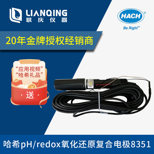 哈希传感器电极正品现货