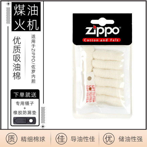 煤油火机专用脱脂纤维棉