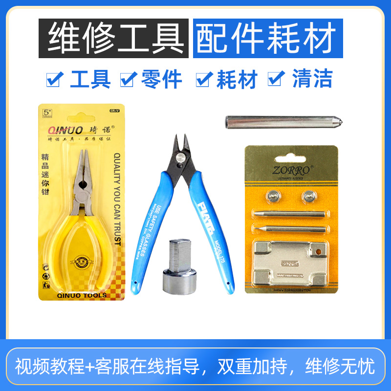 zippo芝宝打火机棉芯斜口剪棉线镊子尖嘴钳子修理配件维修工具包