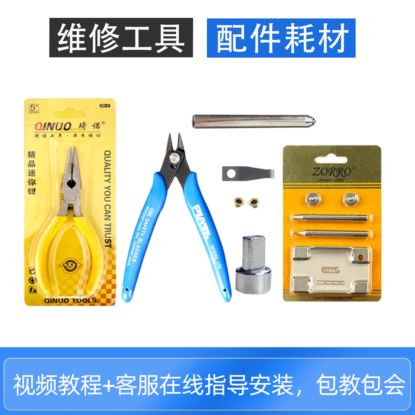 zippo芝宝打火机棉芯斜口剪棉线镊子尖嘴钳子修理配件维修工具包