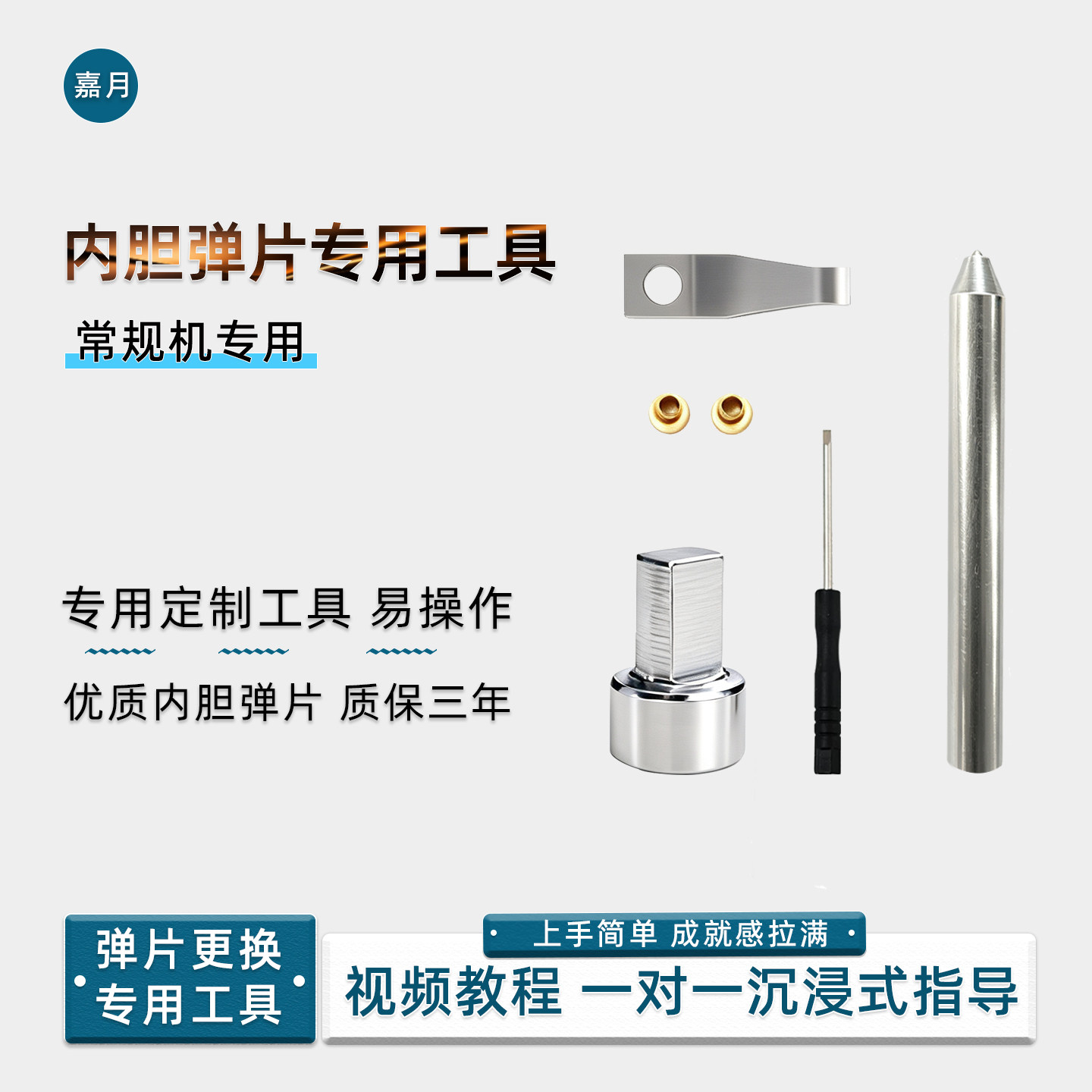 ZP火机内胆弹片维修配件工具