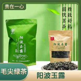 贵在一心贵州阳波玉露（毛尖绿茶） 袋装
