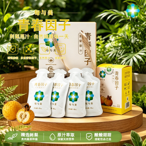 每与美青春因子刺梨原汁贵州浓缩果蔬汁袋装天然营养饮品