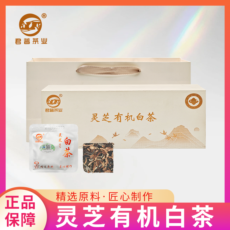 云南白茶礼盒装精选原料匠心制作有机白茶正品保障