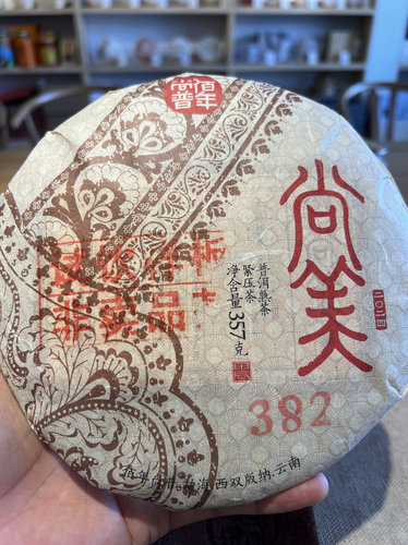 2024年佰年尚普 普洱茶熟茶 勐海味 尚美熟茶357克