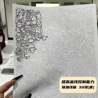 摸鱼线条简笔画描摹本提升画线