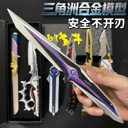 坠星者三角洲行动信条模型伸缩北极星暗星合金怜悯玩具影锋不开刃