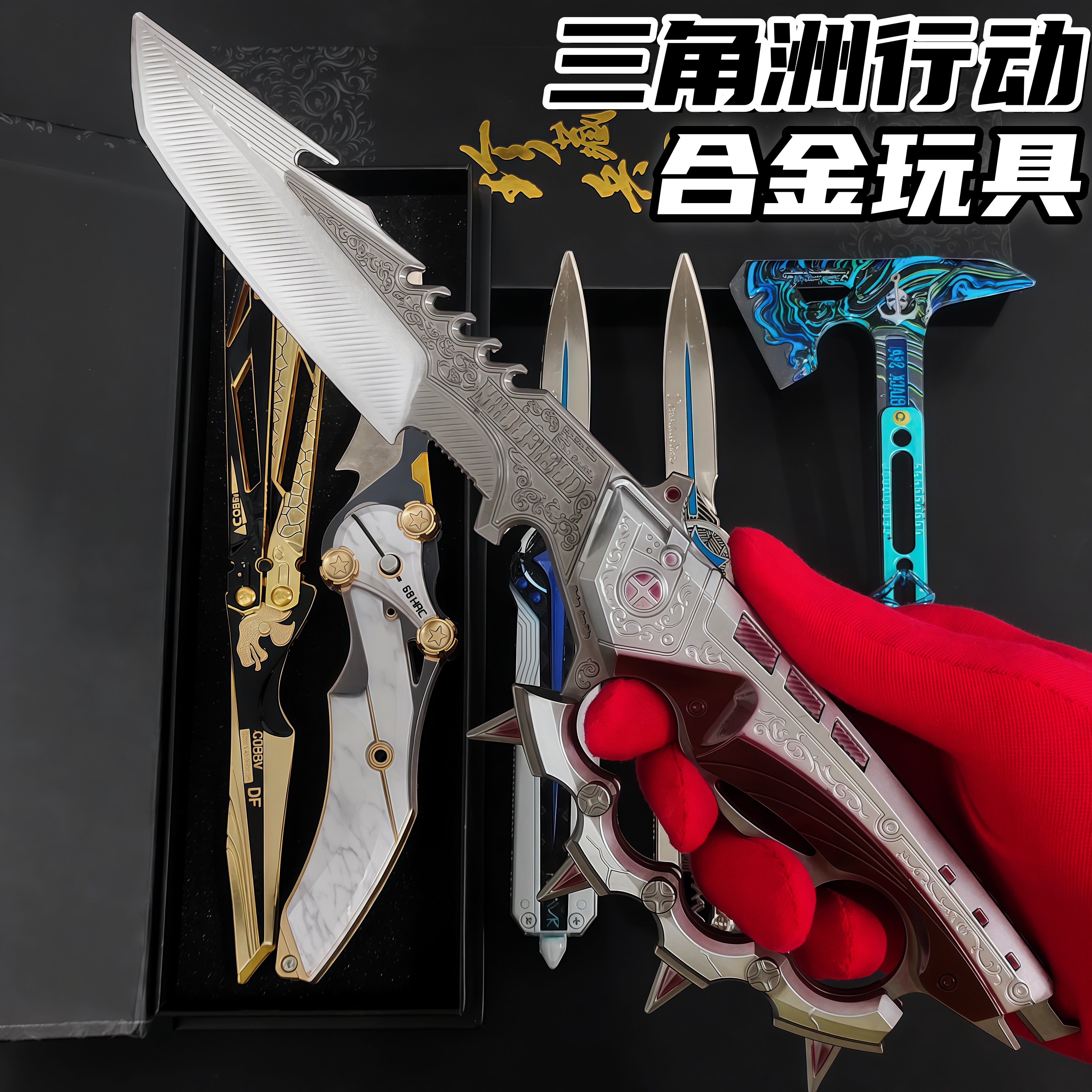 三角洲行动信条模型游戏周边