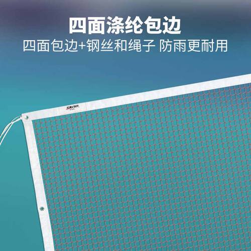 斯卡龙羽毛球网标准专业比赛室内外羽毛球网便携式户外简易拦网