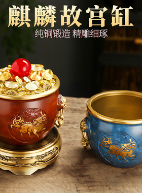 铜缸麒麟聚宝盆故宫缸摆件铜工艺品家居店铺办公室装饰品开业礼品
