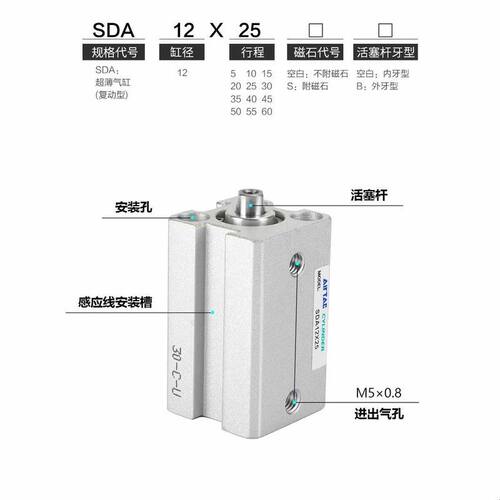 气动超薄气缸不带磁内牙型SDA12X10X16X20X25X30X32X50X75