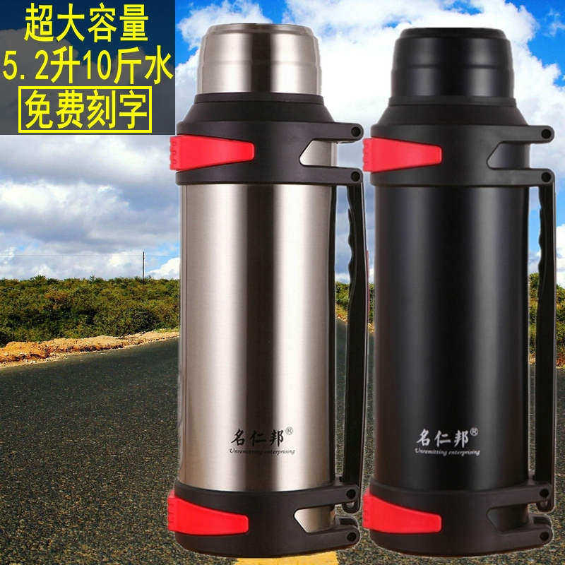 名仁邦保温壶杯大容量可携式旅行水杯304不锈钢热水瓶户外车载水