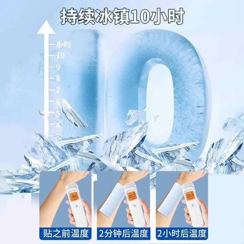 军训冰凉贴清凉贴大学生专用入训散热贴夏天解暑神器降温冰贴学生