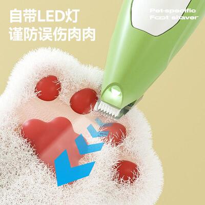 宠物剃毛器猫咪剃脚毛器专用猫爪脚底修毛推子狗狗电推剪剃毛