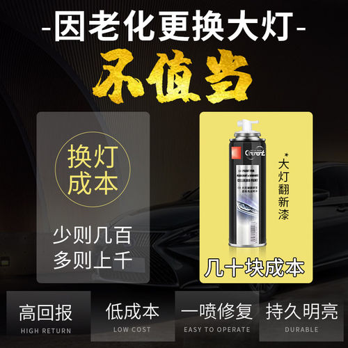 汽车大灯修复液车灯清洗翻新速亮灯罩老化发黄划痕抛光剂工具套装