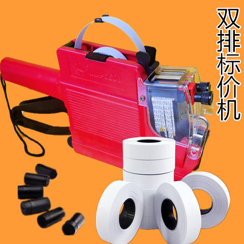 打码器标价机MX-6600双排打码机价格服装吊牌标价机打价机标价纸