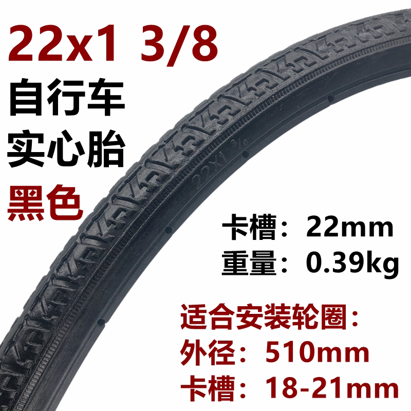 自行车灰色24x1 3/8实心胎轮椅车20/22/24/26x13/8免充气轮胎24寸