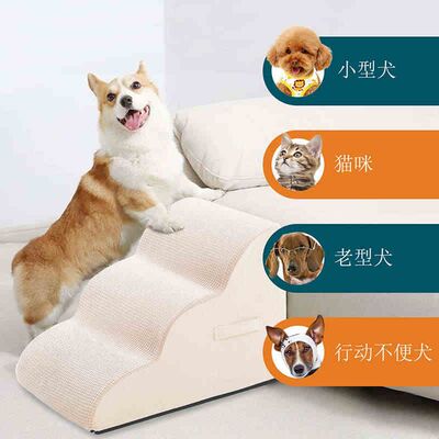 狗狗宠物楼梯上床沙发台阶纯色防滑块可拆洗斜坡爬梯老年小型犬梯