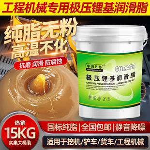 中海丹弗黄油润滑脂大全工程机械挖机铲车轴承耐高温锂基脂大桶装