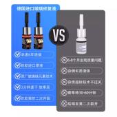汽车玻璃前挡风长裂纹裂缝划痕修复液破损还原剂无痕胶水家用窗户