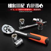 大飞快速棘轮套筒扳手外六角小飞套管多功能中飞汽修组合工具套装