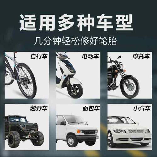 电动车汽车轮胎自补液摩托车自行车真空胎专用自动补胎液补胎宝b2