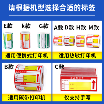 易创达超市货架价格标签 多种颜色规格 防撕防水防油可携式机不适