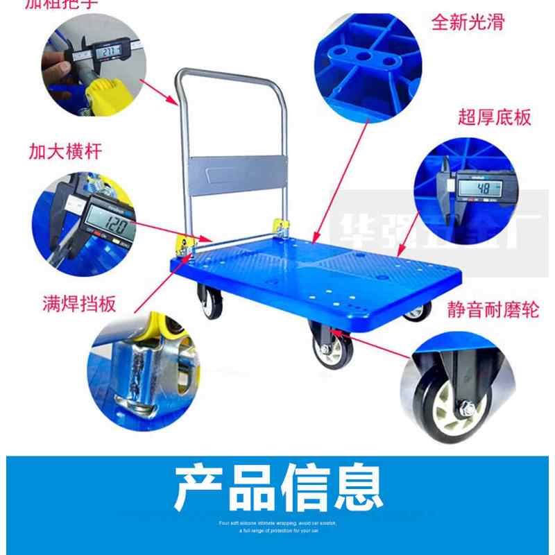 飞达牌静音全塑板平板车折叠4轮手推车拉货车推货车小推拖车包邮