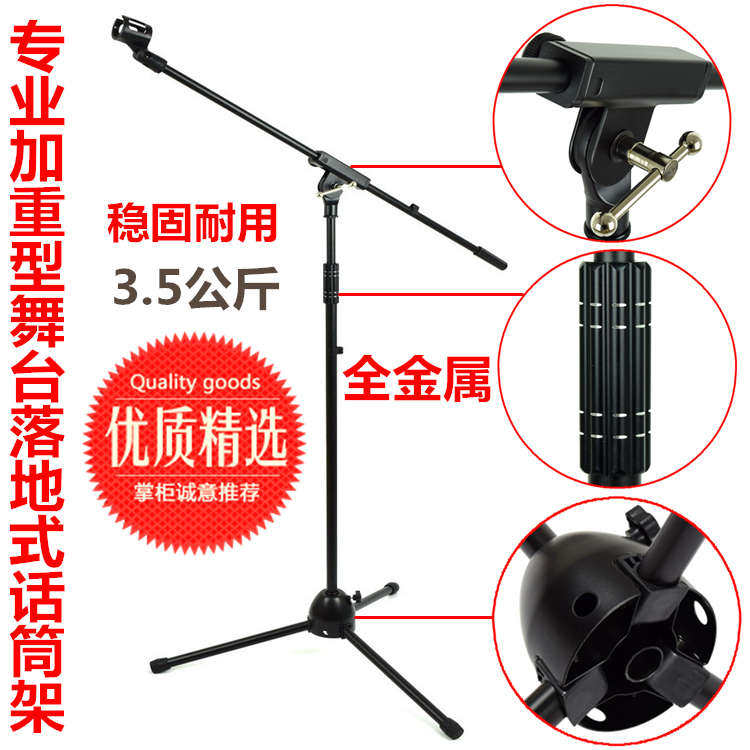 DL-318专业加重型麦架舞台麦克风话筒架立式落地麦克风架话筒支架