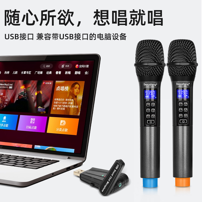 DEPUSHENG W4电脑USB无线麦克风 直播会议网课K歌用 电脑USB无线