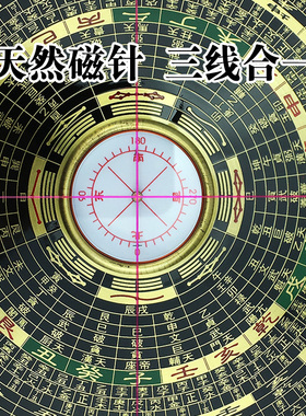 崇道堂356810寸高精度综合专业黄铜罗经仪指南针书房办公桌面摆件