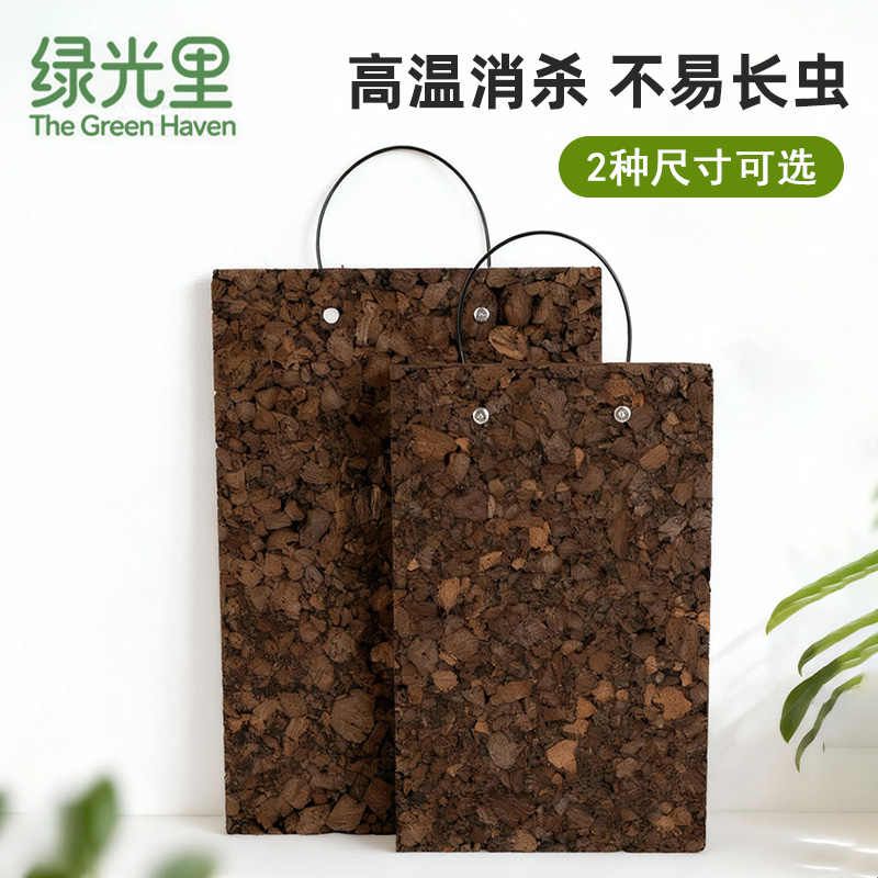 青氧-鹿角蕨碳化软木板附生植物种植板热植上板挂板兰花蕨类板植图片
