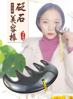 天然泗滨5A级砭石按摩梳子头部通经络梳刮痧全身通用头疗防静电