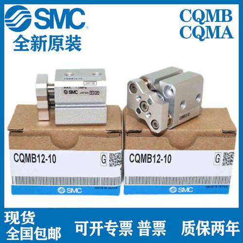 SMC三轴三杆薄型气缸CDQMB12/16/20/25/32/40/50/63-10/20/50