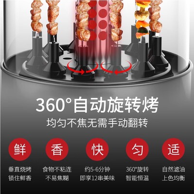江小厨电烧烤炉无烟电烤串机家用全自动旋转烤炉烤羊肉串机烤肉炉