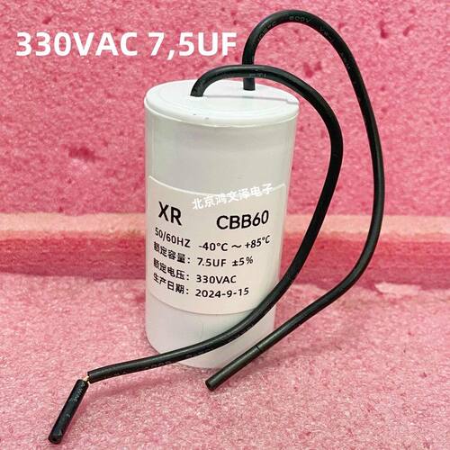 CBB61电容CBB60 500VAC 250VAC 7.5uF 7UF 5UF 2.7UF 6UF 330VAC