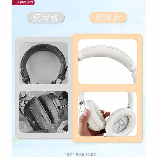 适用于QCY耳机H3 Pro耳罩皮套h3pro耳机套头戴式皮罩蛋白耳垫qcy