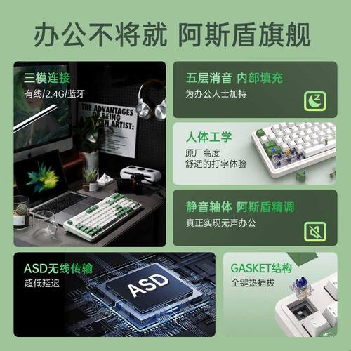 阿斯盾Hola98三模机械键盘 静音轴体客制化键盘